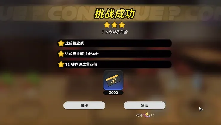 异环咖啡机关枪怎么过，全流程通关攻略