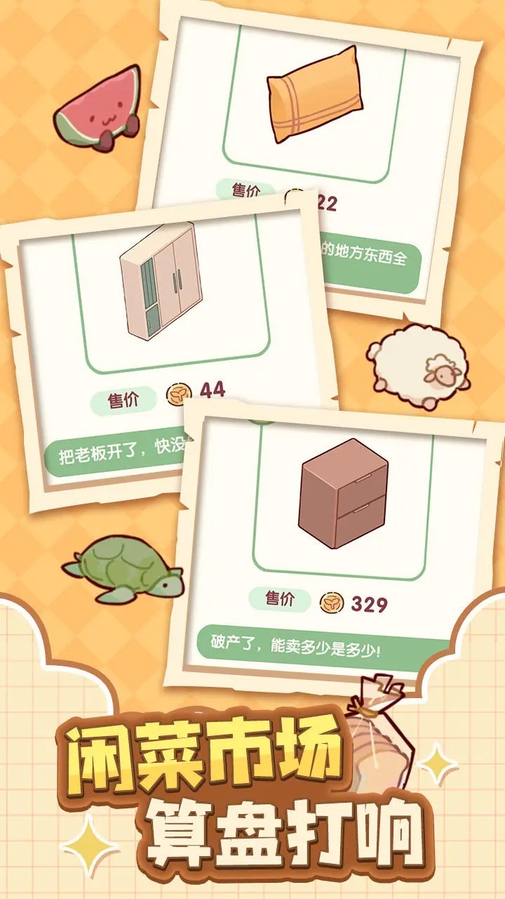 我的休闲时光无限金币版 1