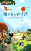 边境之旅(TheTrail)国际服