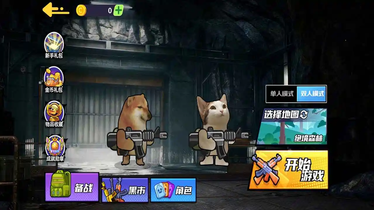 狗狗地铁突围2手游