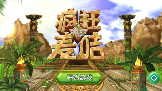 云霄飞车过山车大亨 1