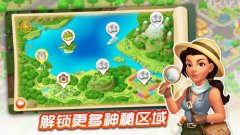 奇妙庄园手游