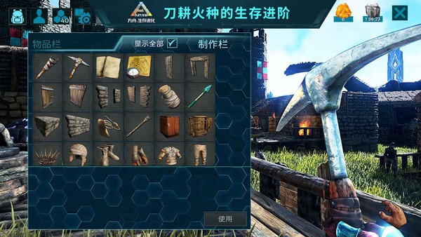 方舟终极幸存者版 1