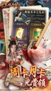 长生炼丹师手游折扣版