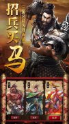 三国的后裔飞升版