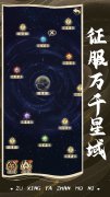 祖星发展模拟安卓版