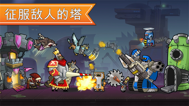 征服高塔手游安卓版 1