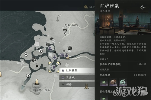燕云十六声一答到底成就攻略-1