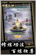 <b>修真江湖PC客户端</b>