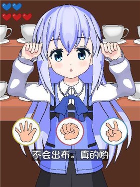 兔兔猜拳安卓汉化版免费下载 1