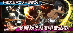 进击的巨人游戏正版