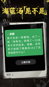 海龟汤恐怖题目及答案