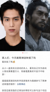 黑神话：钟馗主角面部模特戴志立再晒沐浴后干