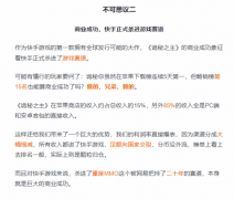 诡秘之主上线即登顶下载榜，12亿自研MMO实现高毛