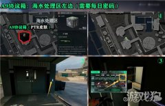 三角洲行动AZ3核电站每日密码8月24日 AZ3核电站