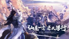 魔天记手游最新版