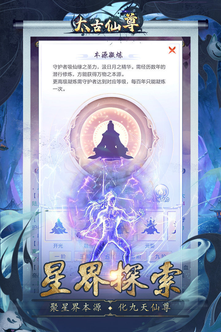 太古仙尊免广告版 1