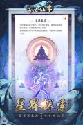 太古仙尊免广告版