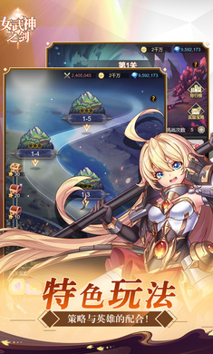 女武神之剑内购版 1