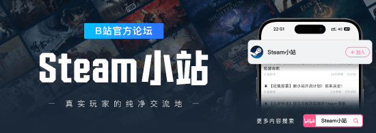 B站上线Steam账号绑定功能，同步展示游戏库、时长、成就等数据