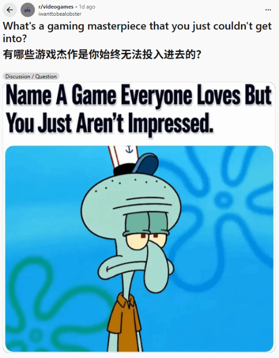 神作为何难入心？玩家热议杰作与个人体验的鸿沟