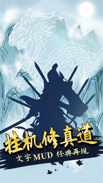 无尽洪荒手游最新版 1