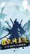 <b>无尽洪荒手游最新版</b>