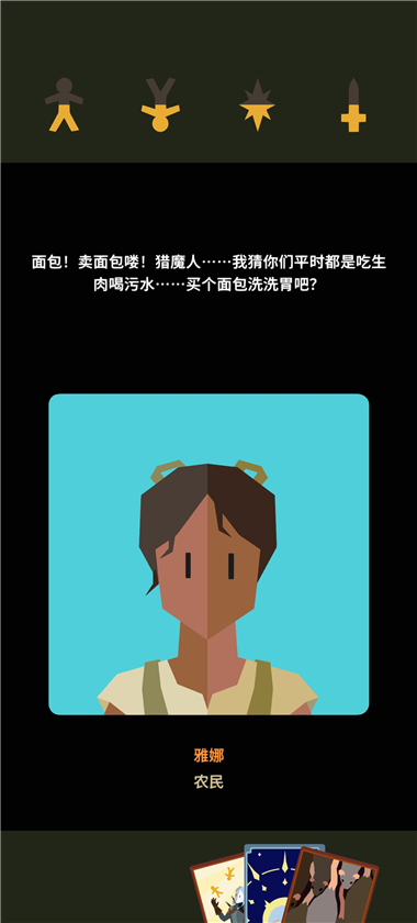 王权巫师手游安卓版 1