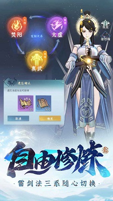 问剑长生游戏 1