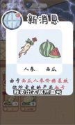 种田重启人生正版