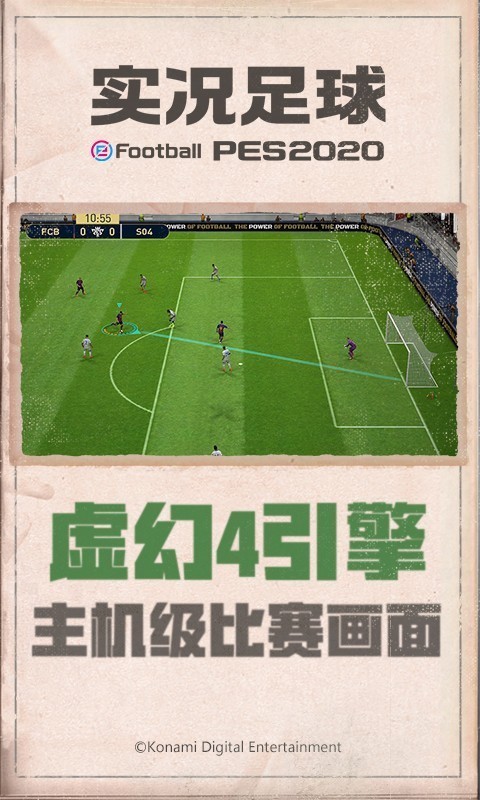 实况足球2026 1