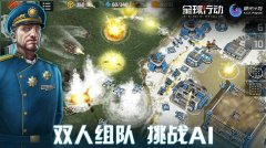 全球行动1.0.0