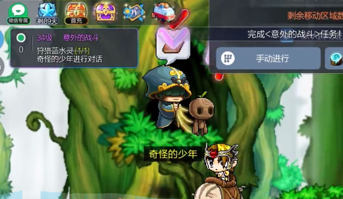 冒险岛枫之传说官方版 1