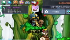 冒险岛枫之传说手游安卓版