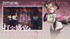 <b>史莱姆与地下城游戏正版</b>