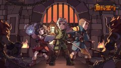 最终坚守测试版