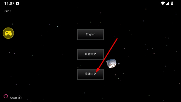 我的梦幻宇宙流浪星球无限神点
