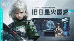 <b>镭明闪击游戏免费版</b>