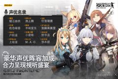 少女前线云图计划