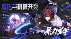 <b>晶核coa手游内测资格版</b>