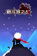 格斗城之战游戏安卓版