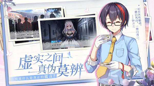 不存在的谎言最新版 1