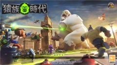 <b>猿族时代九游版</b>