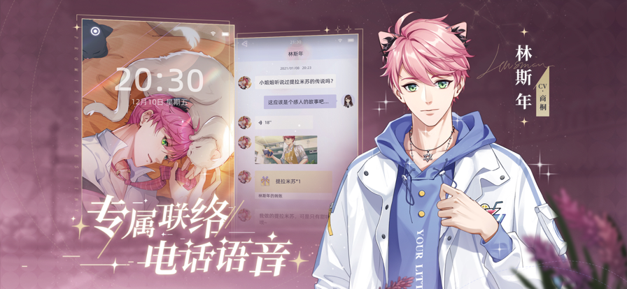 猫之宿约者汉化版 1