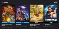 Epic商城限时送家族传奇与呼吸边缘双游戏礼包（
