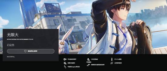 无限大定档2027年1月15日:二次元都市开放世界RPG登陆PS5/PS5 Pro