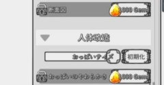 nejisimsara2九条裟罗桃子移植