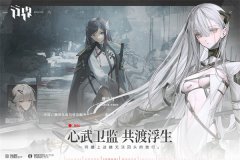 行界重构游戏