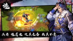 策魂三国正版