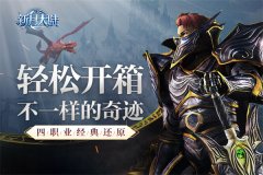 新月大陆手游